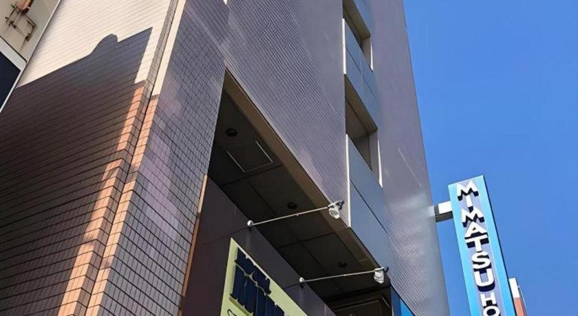 Mimatsu Hotel 水戸市 エクステリア 写真