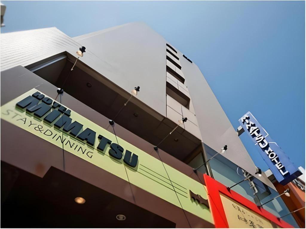Mimatsu Hotel 水戸市 エクステリア 写真