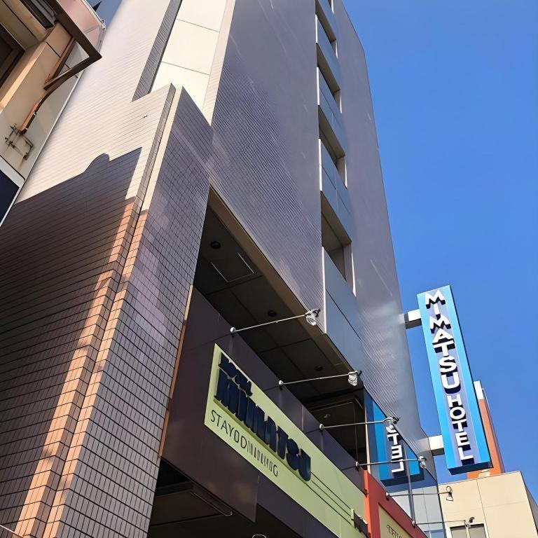 Mimatsu Hotel 水戸市 エクステリア 写真
